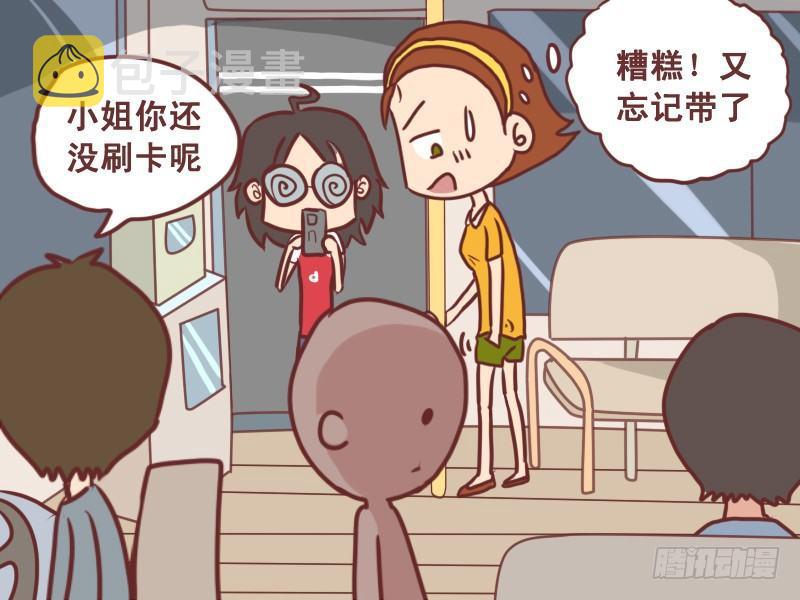 071投币後请下车1