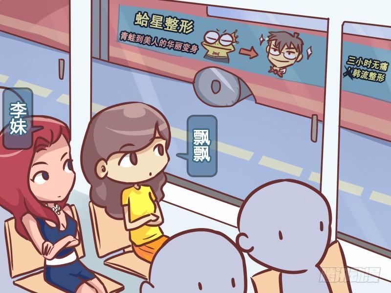 213-广告真相1