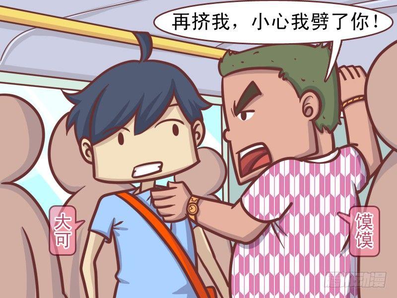 146劈人1