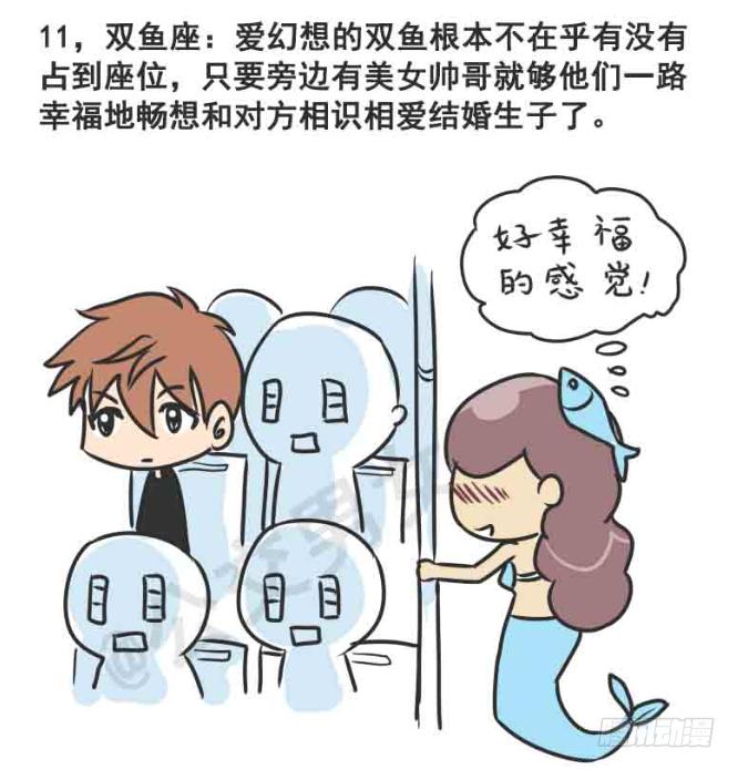 216-12星座挤公交11