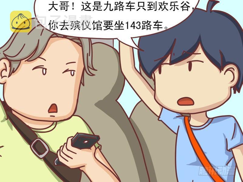 107 活雷锋2