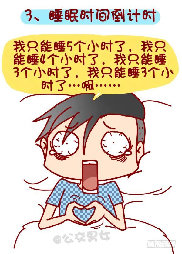 318-失眠是种什麽样的体验？3