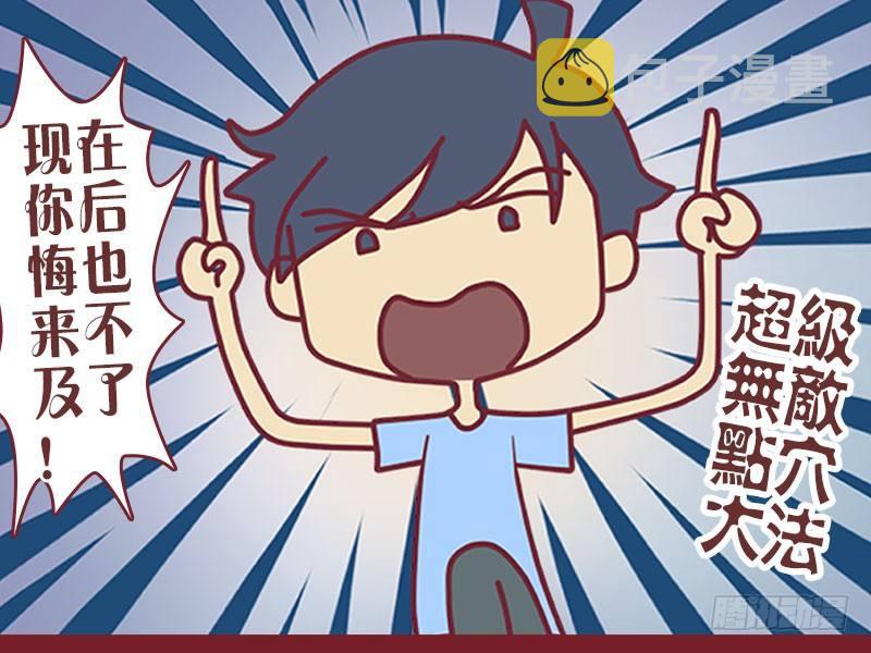 005盖世神功5