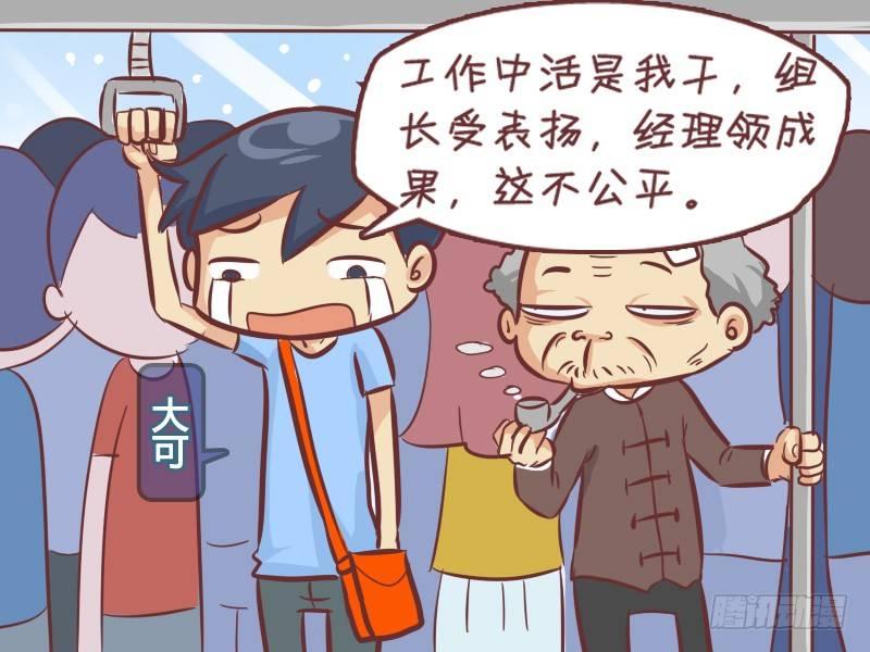 272-抱怨然并卵1