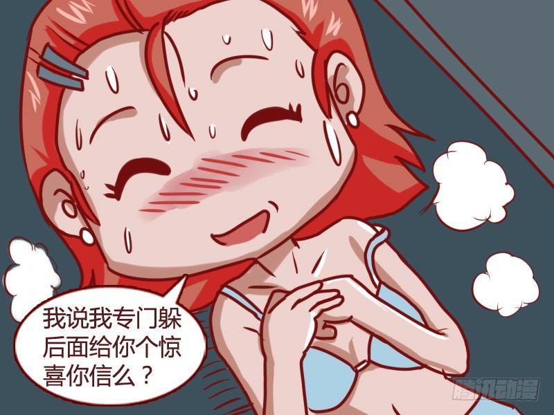 122惊喜(少儿不宜）6