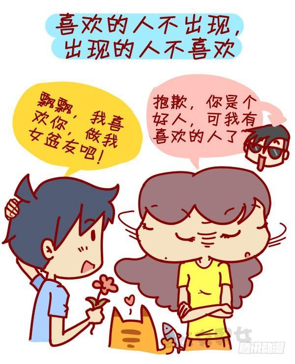 307-从没谈过恋爱是什麽体验？4