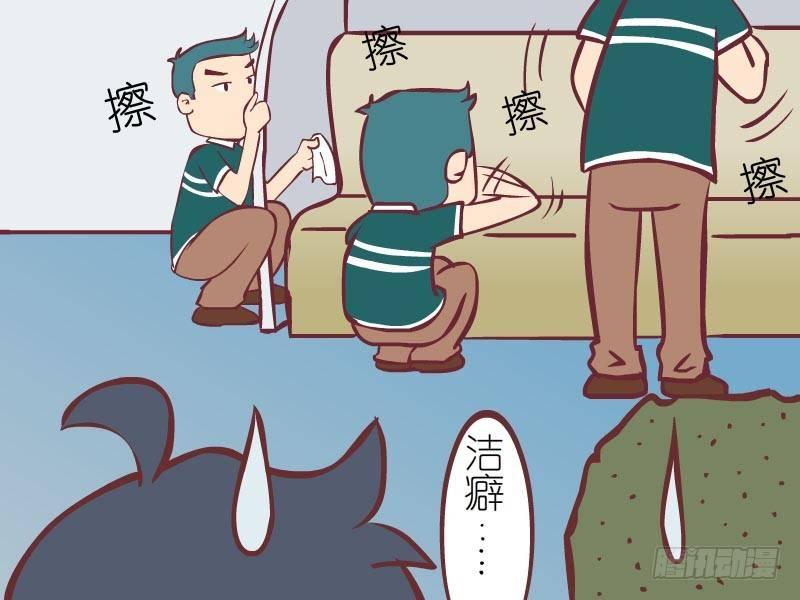 015洁癖3