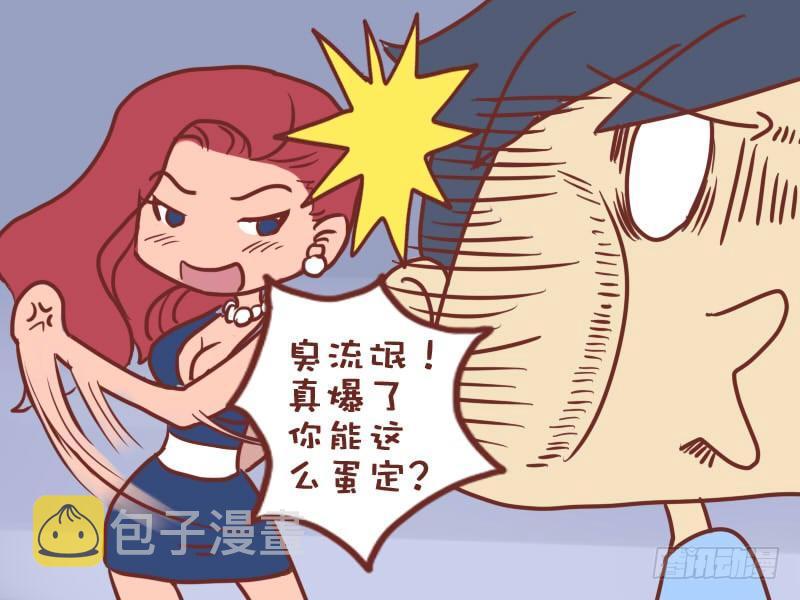 043蛋碎4