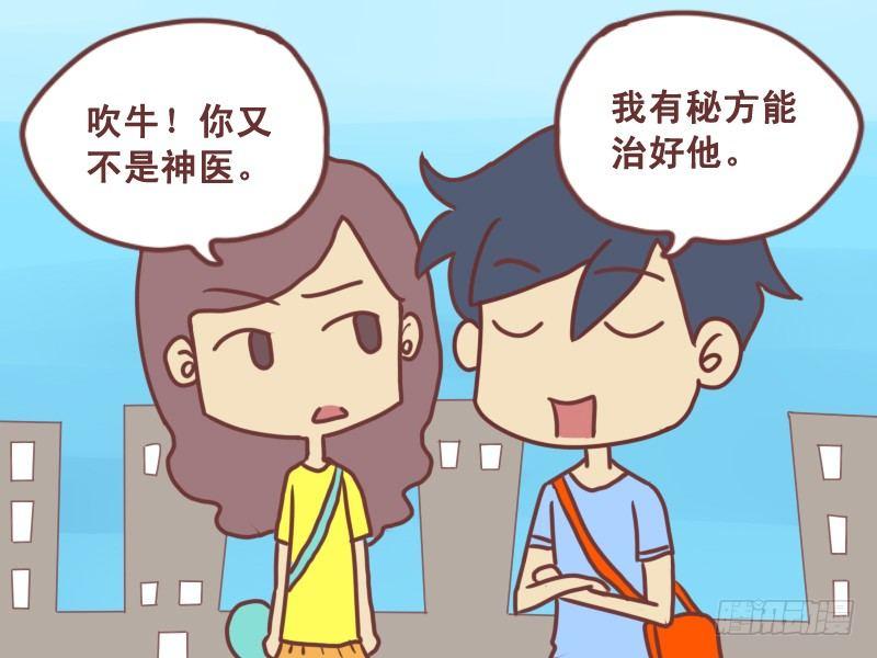 092医治乞丐2