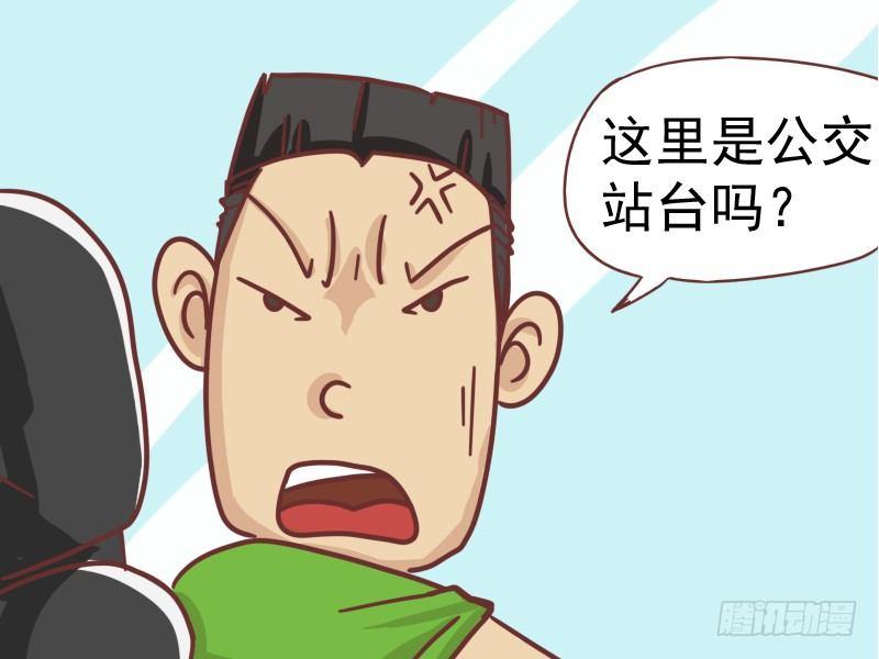 104就因爲不是公交站台3