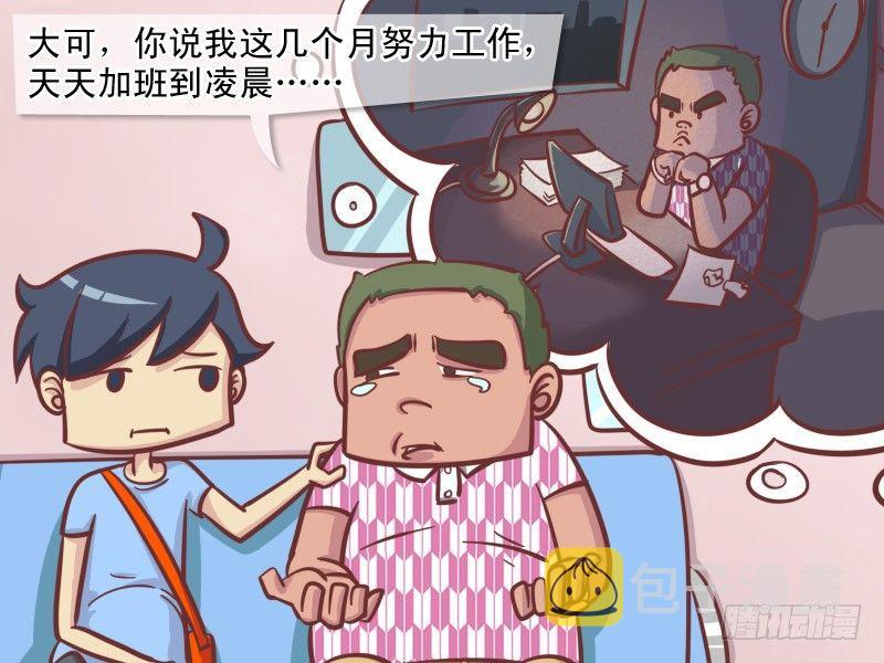 155-努力的收获2