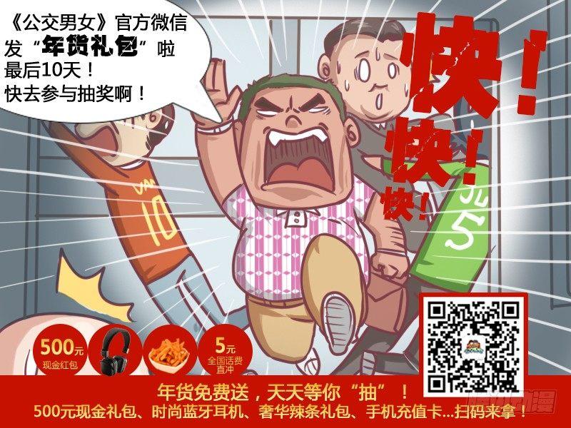 169-投币箱不是菸灰缸5