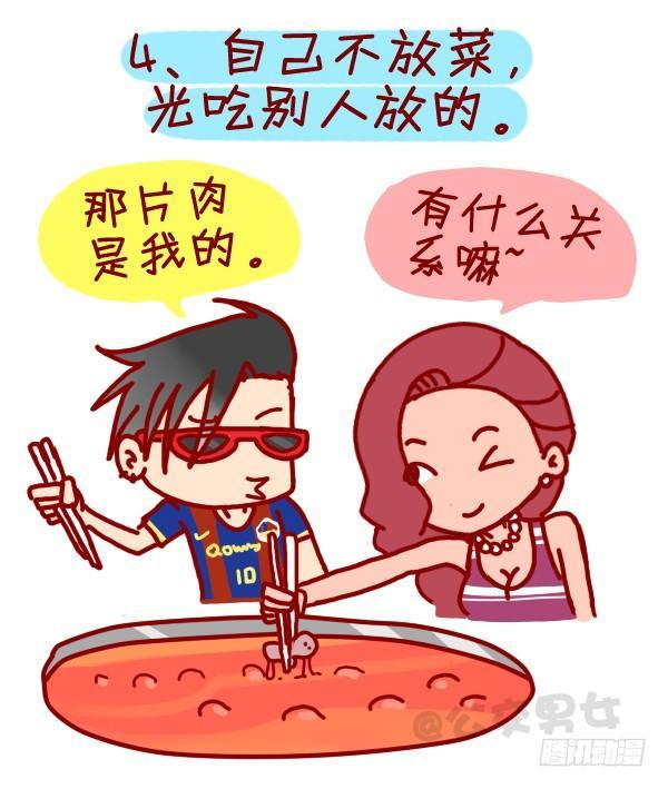305-吃火锅时你最烦哪种人？4