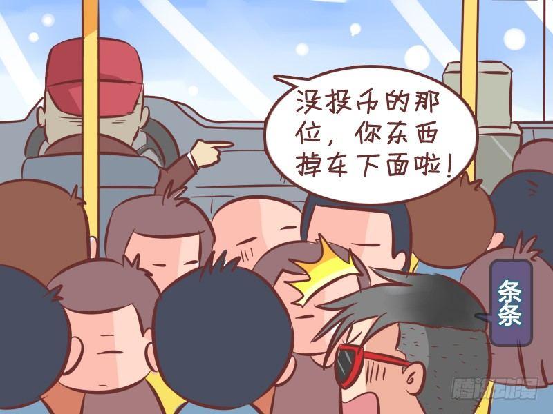 268-上车请投币3