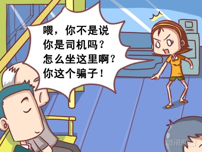 099我是司机5