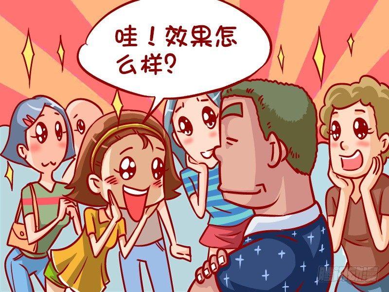 331-减肥的奇妙经历3
