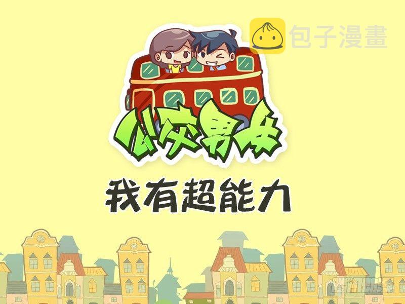 319-我有超能力0