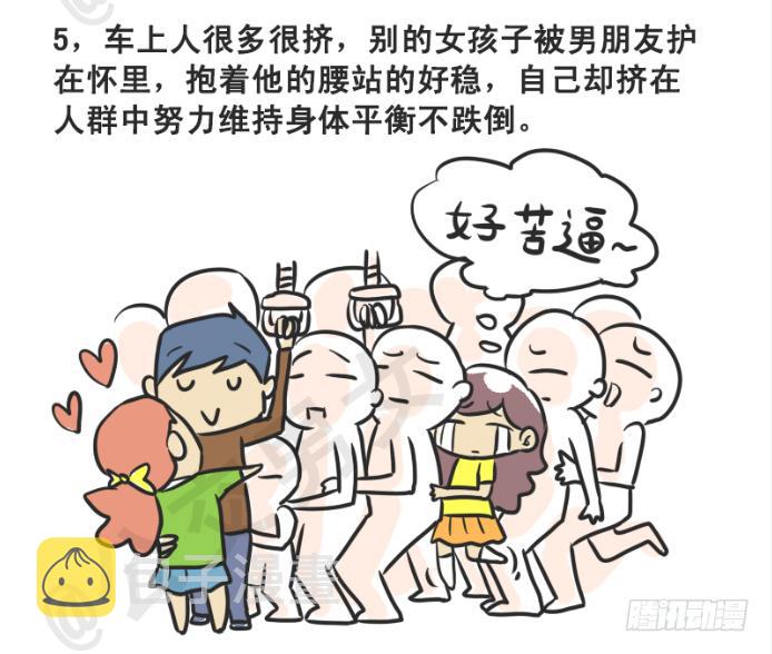 215-大话公交之心塞5