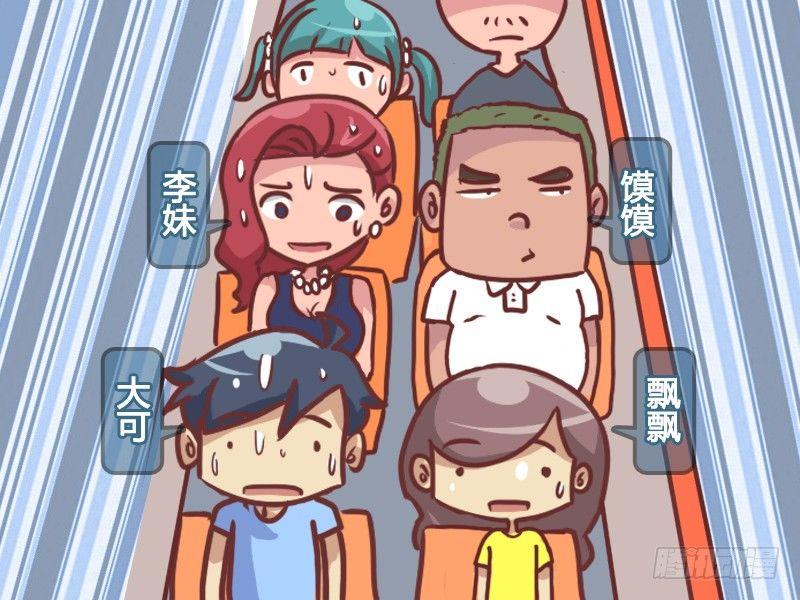 217-过山车1