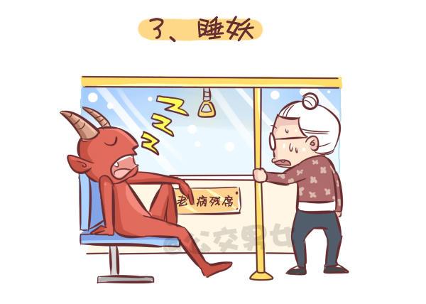 258-挤车江湖十大妖怪3