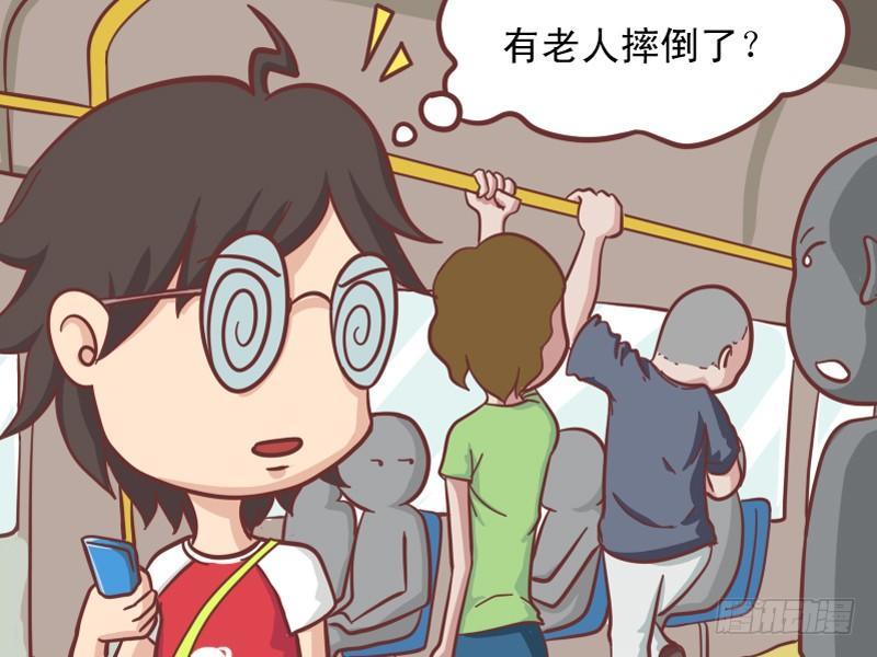 110 扶不扶2