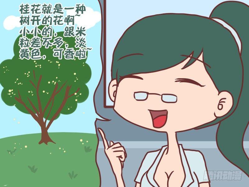 036桂花糖4