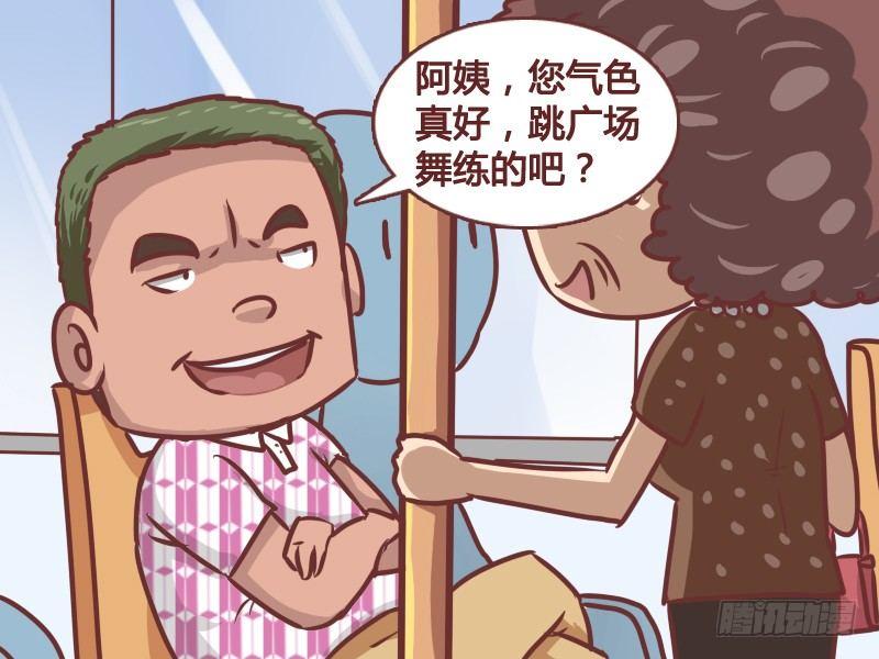 180-座位攻防战2