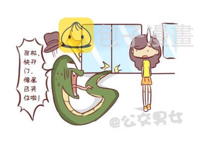 257-十种动物挤公交3