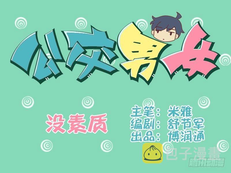 016没素质0