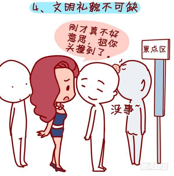 288-轻松玩转国庆黄金周4