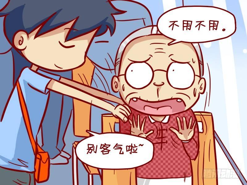 303-热心让座3