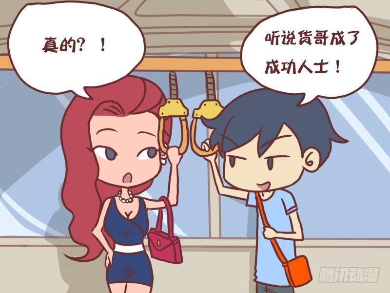 070成功人士1