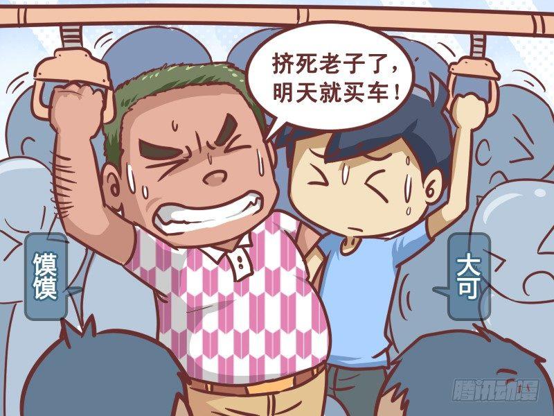 205-买车1