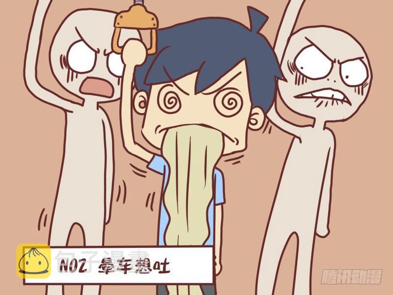 059坐公交车想吐的N种理由2