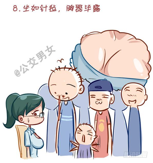 237-大胸妹子的烦恼8