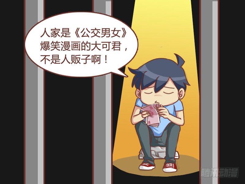 116 孩子怎麽卖？5