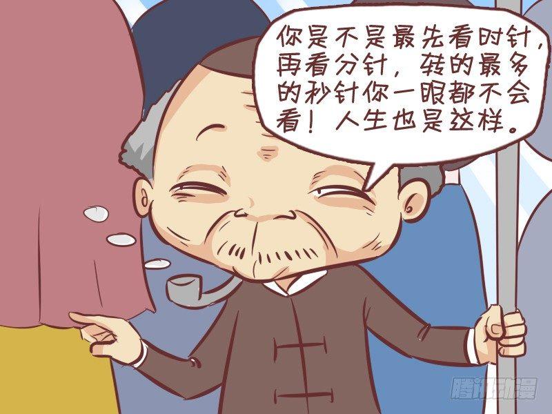 272-抱怨然并卵4