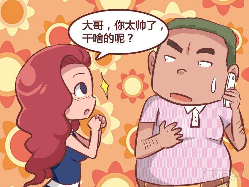 236-馍馍的一百万2