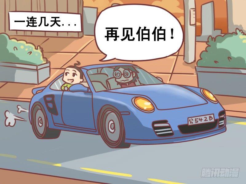 098伯伯3