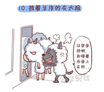257-十种动物挤公交11