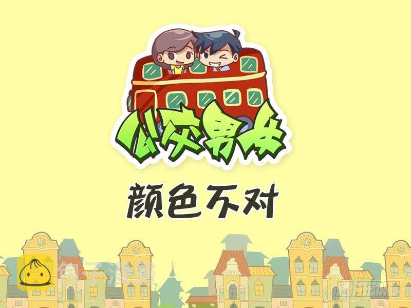 263-颜色不对0