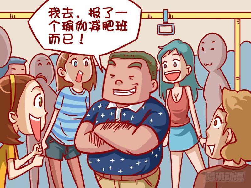 331-减肥的奇妙经历2