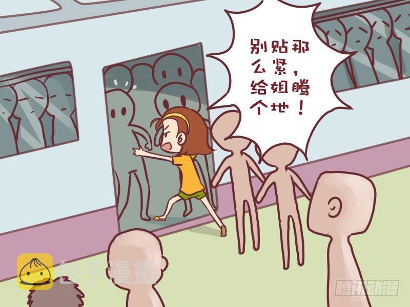 021地铁艳遇1