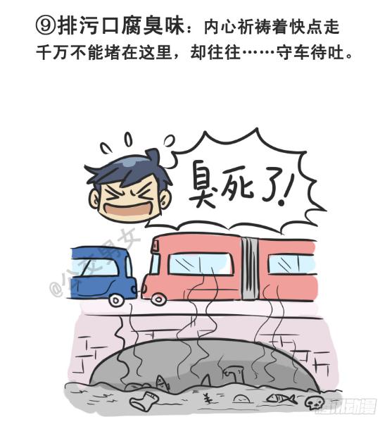 226-大话公交之十大气体8