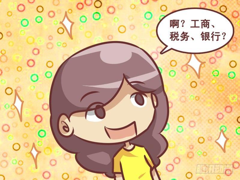 347-在哪上班3