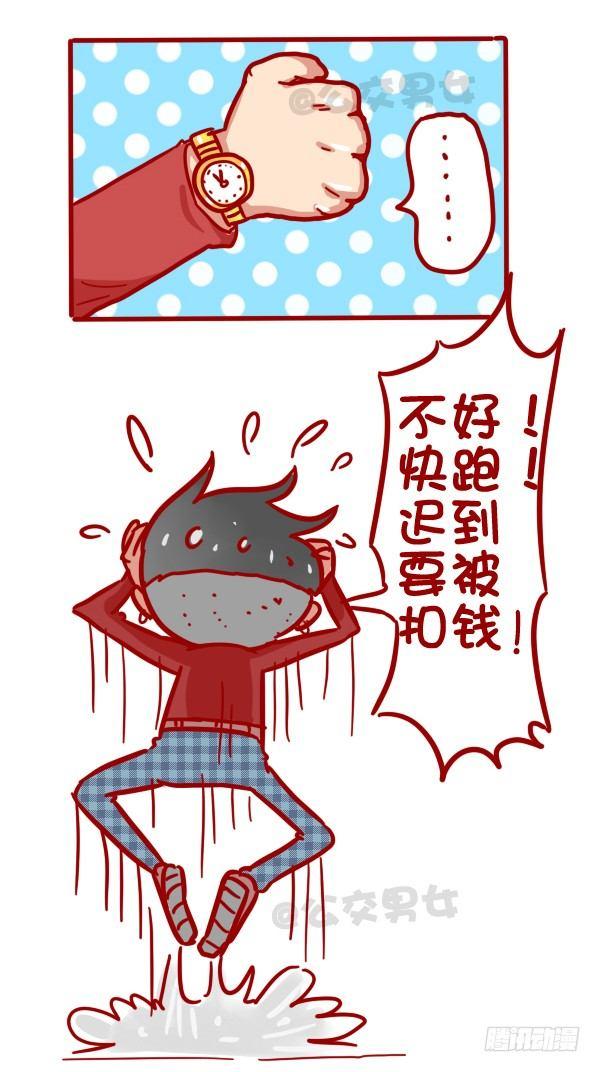 320-屌丝如何在公交上装逼“炫9