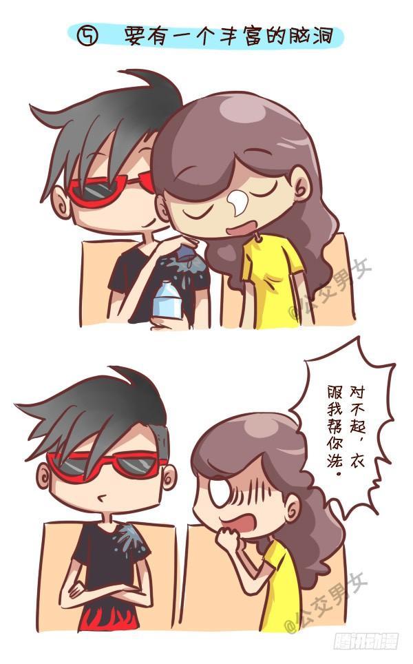 240-勾搭妹子的八大绝招5