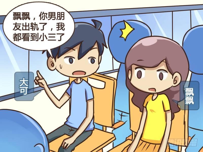 154-神秘的小三1