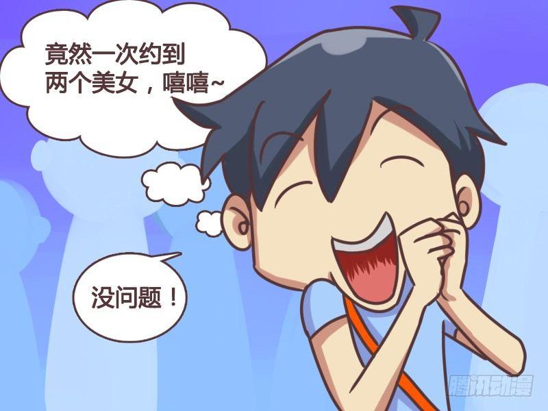 134光棍节艳遇4