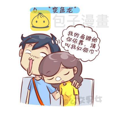 255-大话公交之九大色狼类型6